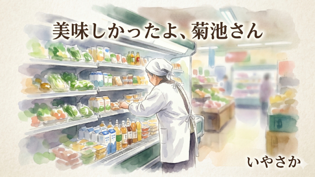 カバー画像