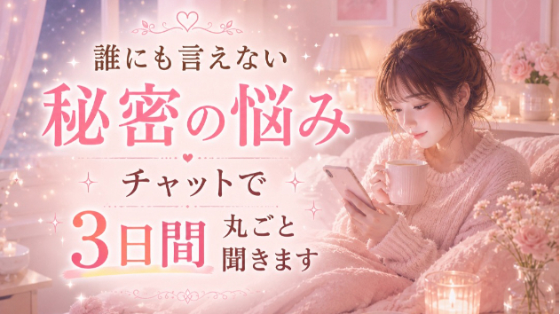 お悩みなど、お聞きします🌙
