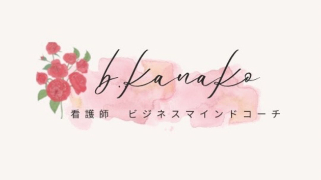 自分らしさを見つけませんか？