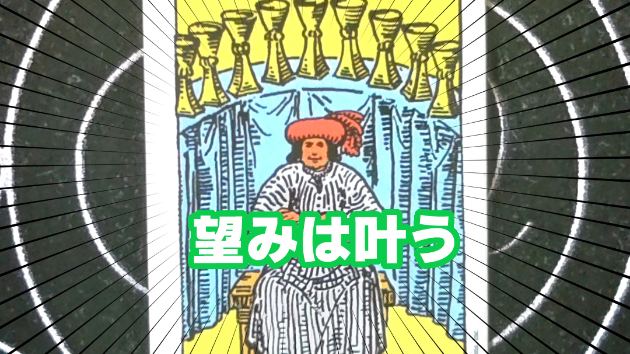 3月7日(土)のワンオラクル