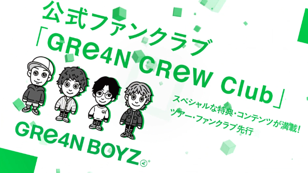 GRe4N BOYZ 4月1日18:00全国ツアー詳細発表＆ファンクラブPR動画を担当しました！