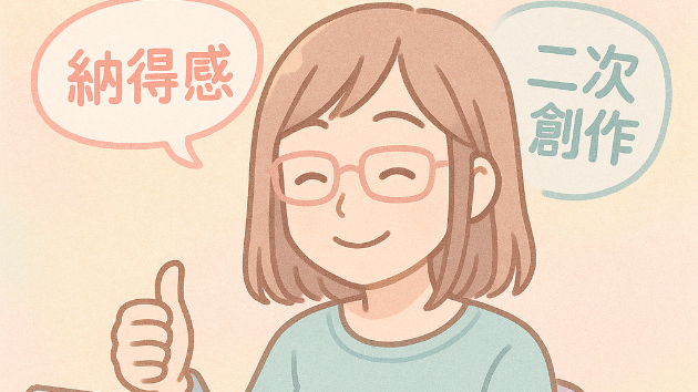 カバー画像