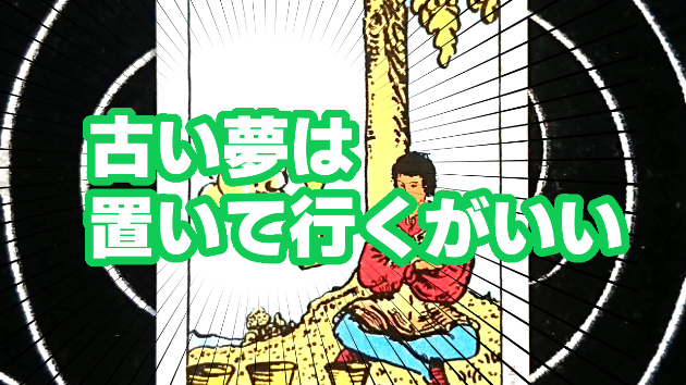 8月8日(火)のワンオラクル
