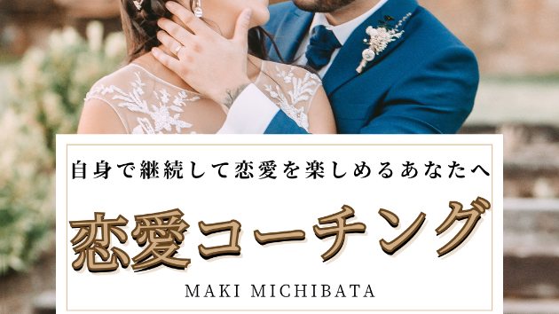 彼女作りの第一歩踏み出しませんか？