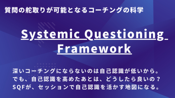 「いいセッションだった」で終わっていませんか？