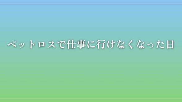 カバー画像