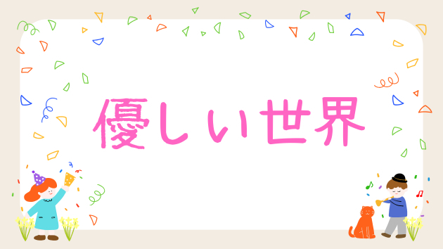 カバー画像