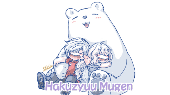 白獣MUGENの近状報告