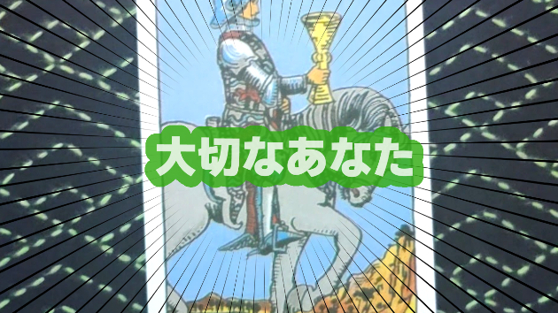 10月30日(水)のワンオラクル