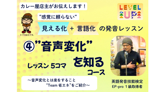母音が並ぶと音が変わる!?　～I appreciate, go on など～