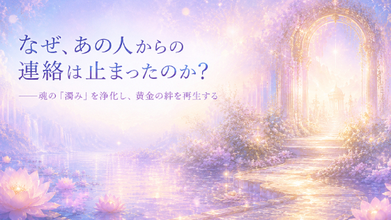 【第2回：深層託宣】