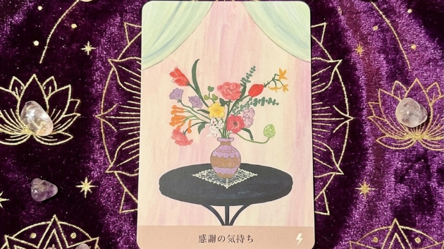 ラブオラクルカード♡鑑定の感想をいただきました🥰変態さんの足音が聞こえる、、？！