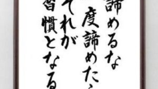 やろうと思ってもなかなかできないこと