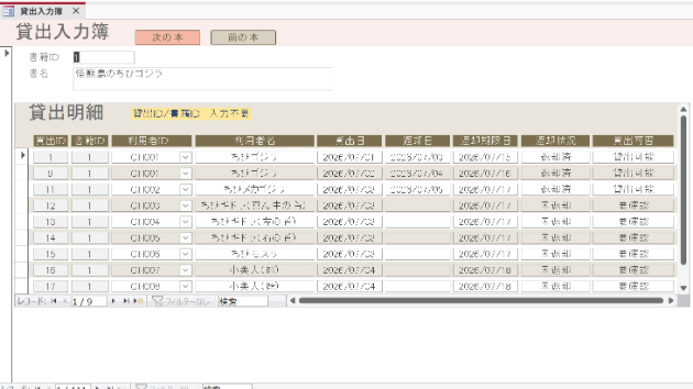 Access学習メモ　3-11. メイン＆サブ＆コンボ