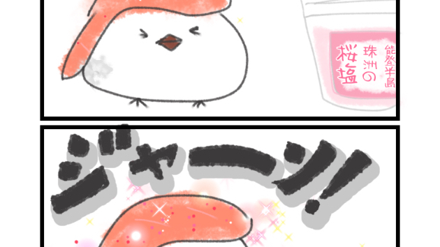 お化粧