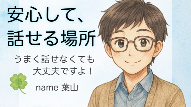 周りの空気を読みすぎて疲れていました