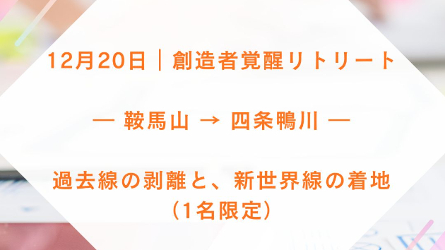 六甲・摩耶・天上寺で受け取った“新文明コード”が  もっとも強く動く日