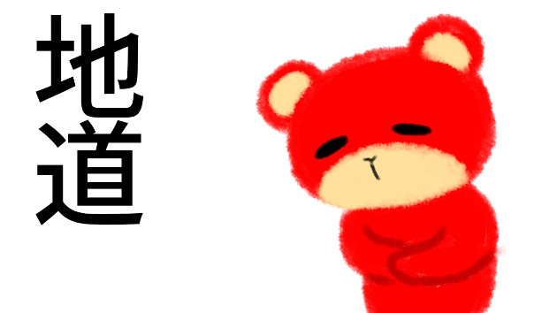 カバー画像