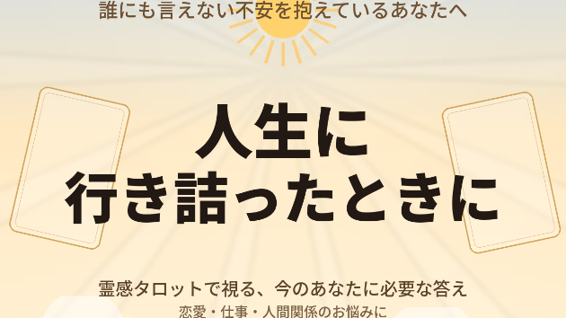 人生が行き詰まったときに読む話｜前に進めない時こそ変化の始まり
