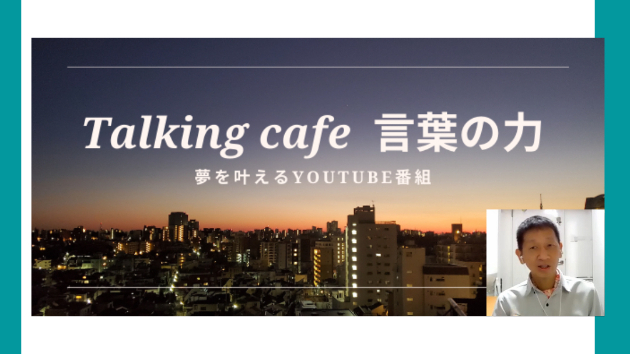 車の中でYouTubeを聴く