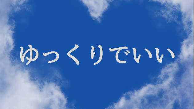 小さな希望の灯り