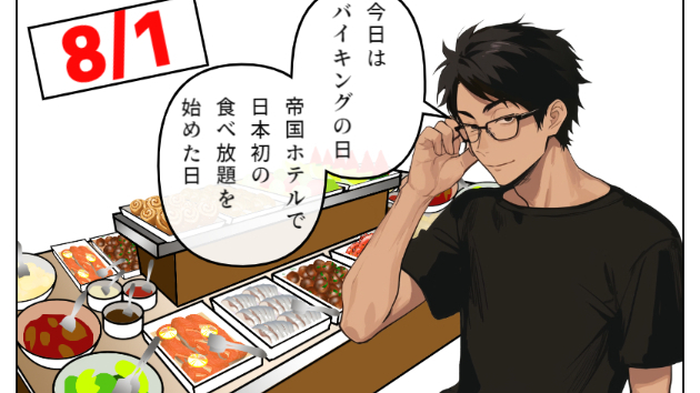 カバー画像