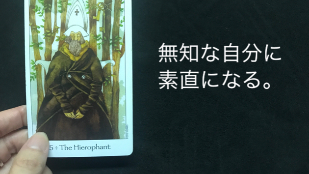 素直になれば自分はどんどん伸びる。