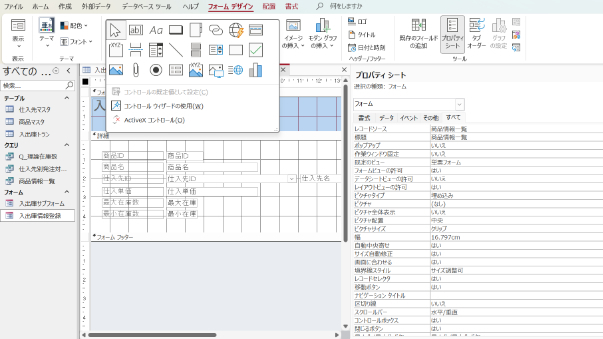 Access学習メモ　3-4.メイン＆サブと機能の追加