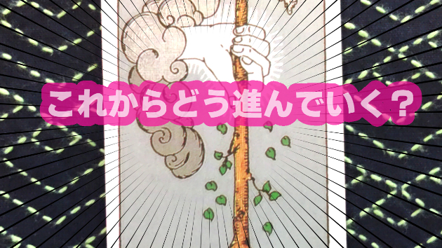 3月29日(金)のワンオラクル