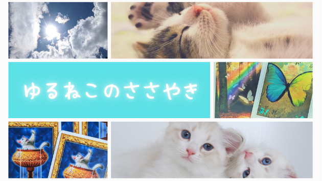 同じ景色に見えても、新しい風は吹いている🫧✨神様からのメッセージ
