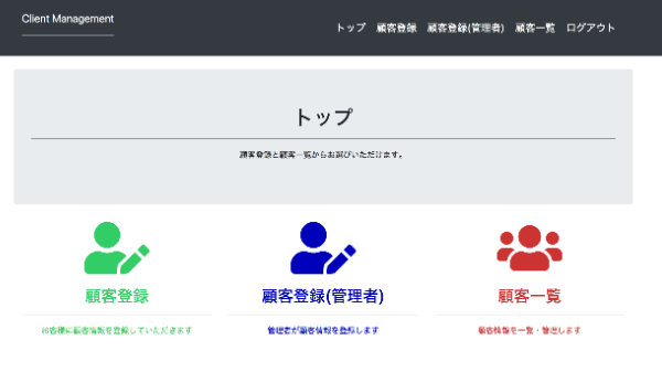 【事業を効率化】タブレットから入力できる顧客管理アプリ