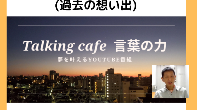 福祉業界への転職(過去の想い出)