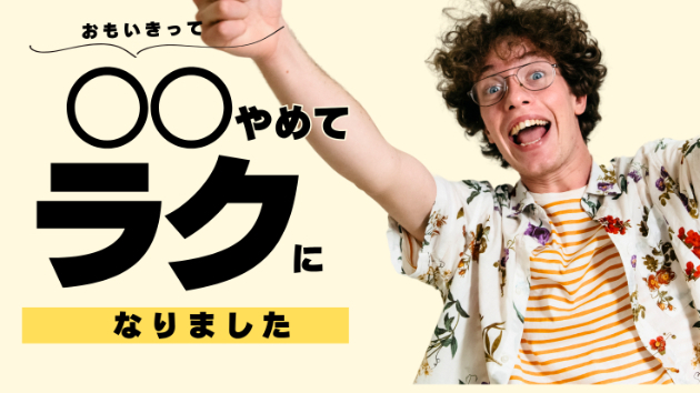 カバー画像