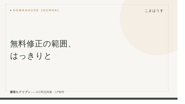 カバー画像