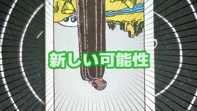8月16日(土)のワンオラクル