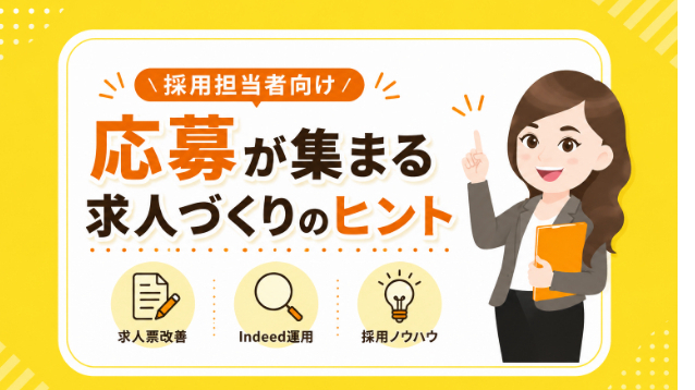 「残業は月20時間程度です」を「残業は月20時間程度(繁忙期は〇月〜〇月)です」に変えたら、面接での不信感が消えた話