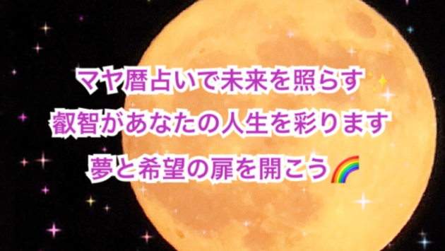今日の占い🔮　４月２4日の運気が上がってしまう方法🌈