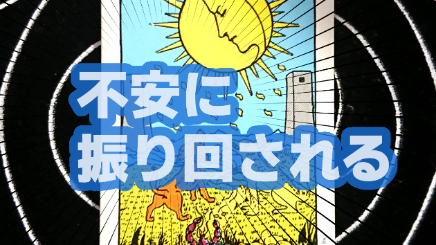9月28日(木)のワンオラクル
