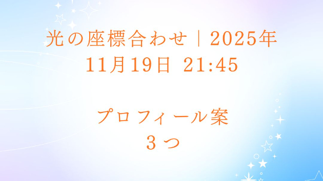 感謝・祈り・自然”の３つを基軸に、宇宙意識と地球意識を結ぶ新しい祈りの道を探求