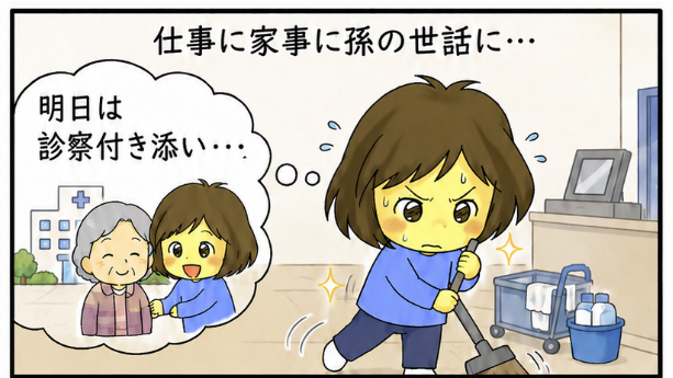 やることいっぱい！ ふとした時に辛くなっちゃう…