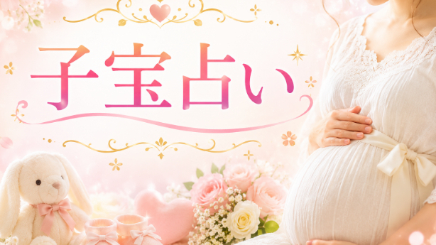 運勢は変えるものなので占いは大事