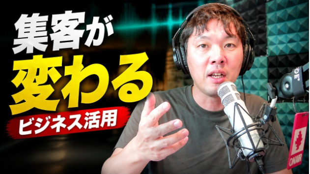 ポッドキャストマーケティングの要諦