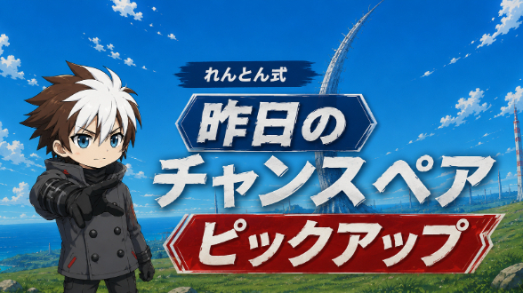7月2日トレード解説