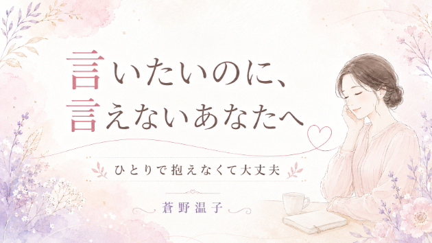 カバー画像