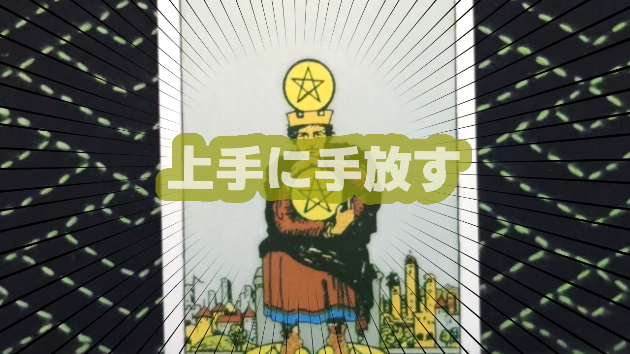6月25日(火)のワンオラクル