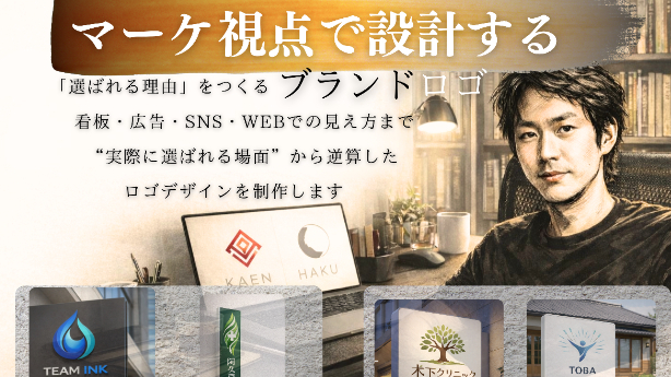 ロゴは本当に「価値を生む」のか？