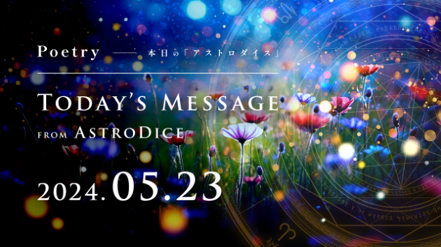 🔯AstroDice Message - 2024.05.23🔯 