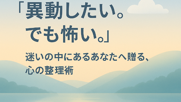 カバー画像