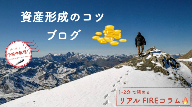 【FIREコラム_010】法人設立の手続き開始！