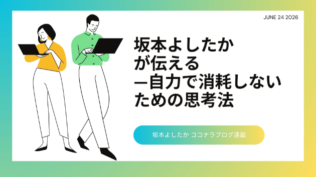カバー画像